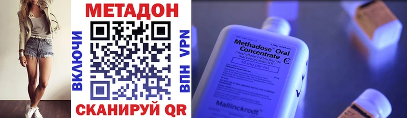 Метадон белоснежный  Старый Крым 